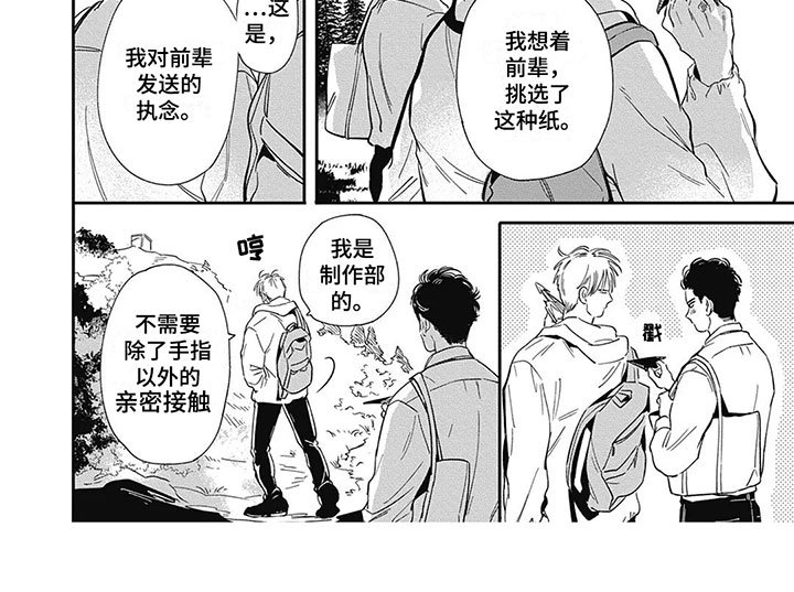 第11章：纸飞机