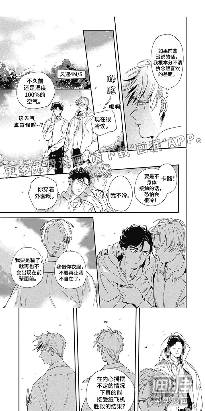 第12章：比赛