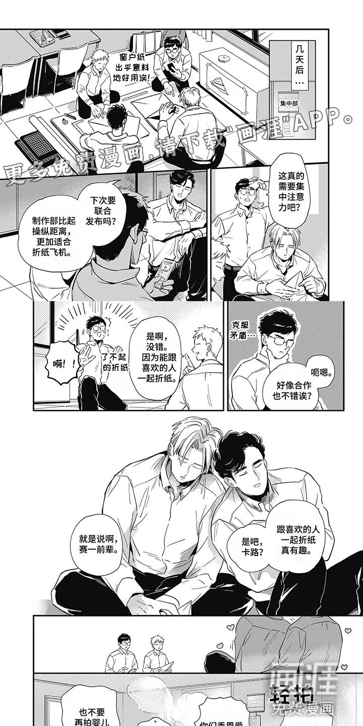 第13章：相处