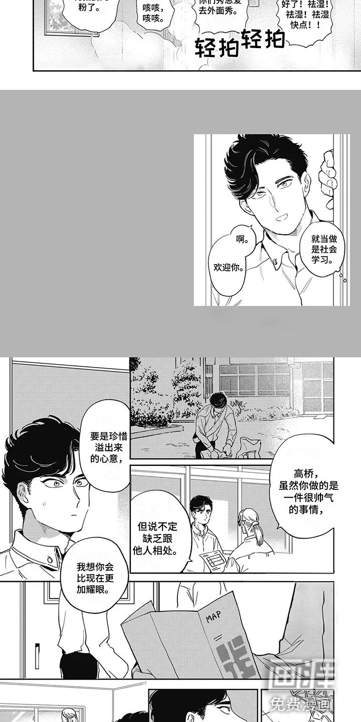 第13章：相处