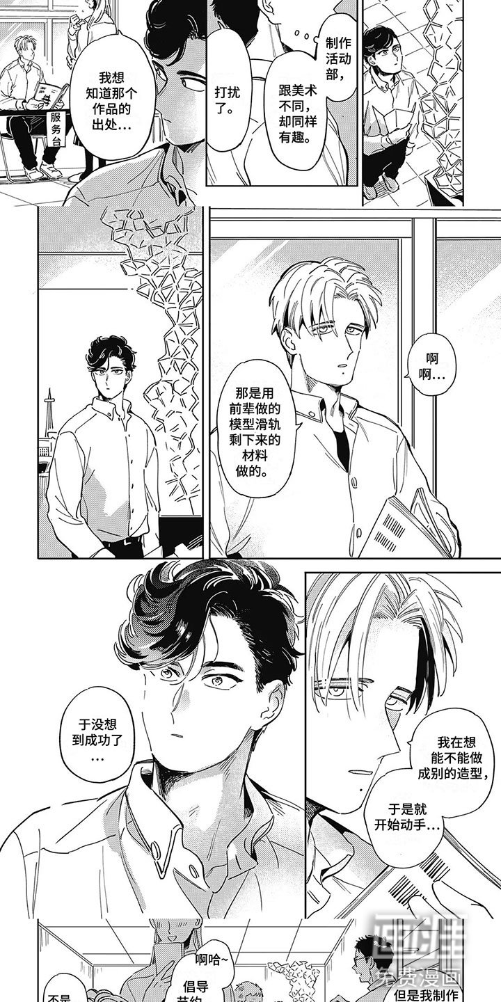 第13章：相处