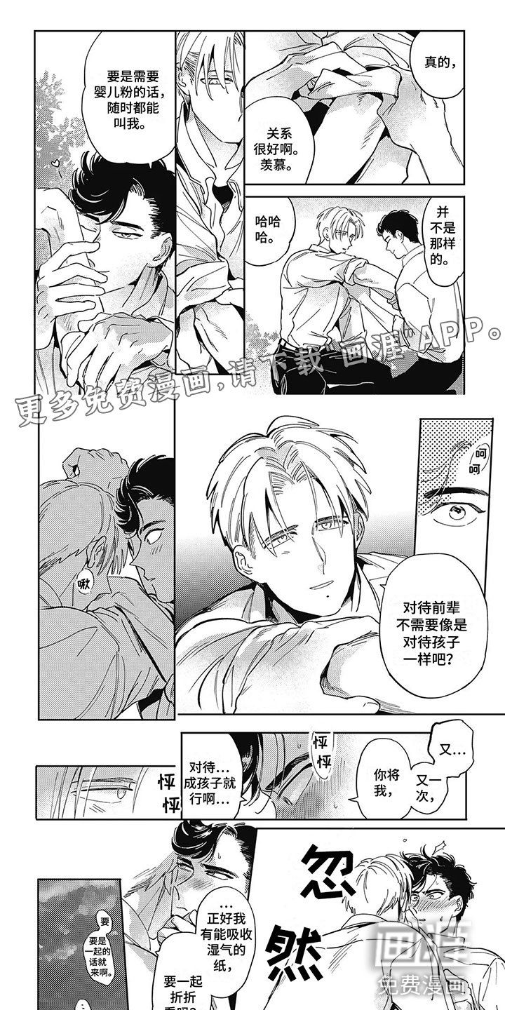 第14章：心意