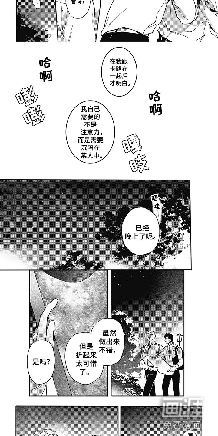 第14章：心意
