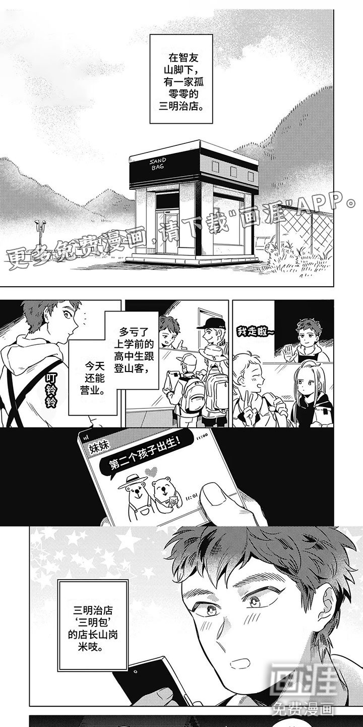 第15章：恋人？