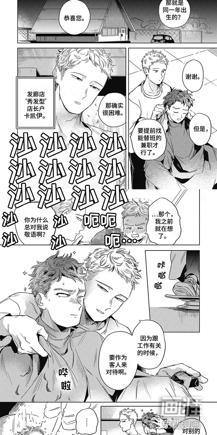 第15章：恋人？