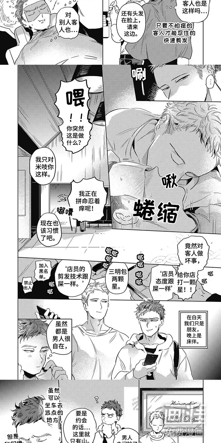 第15章：恋人？