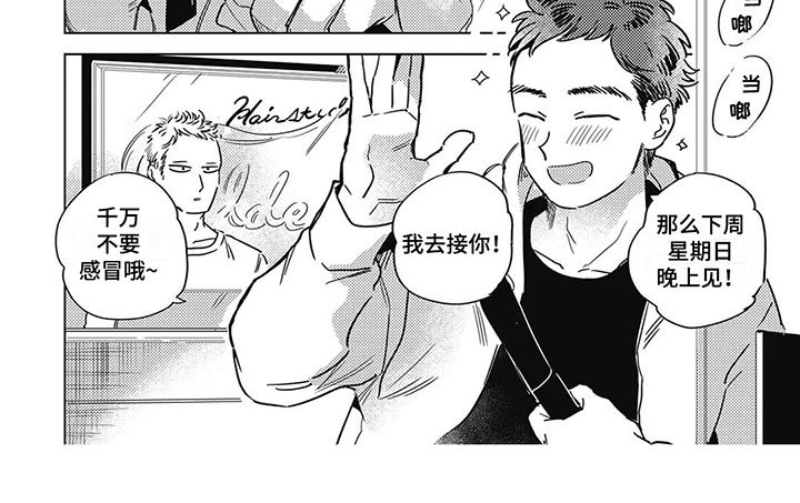 第15章：恋人？