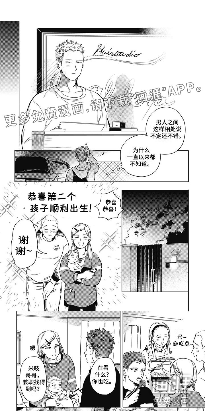 第16章：我回来了