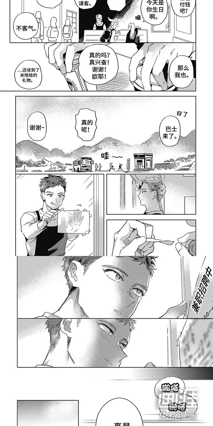 第16章：我回来了