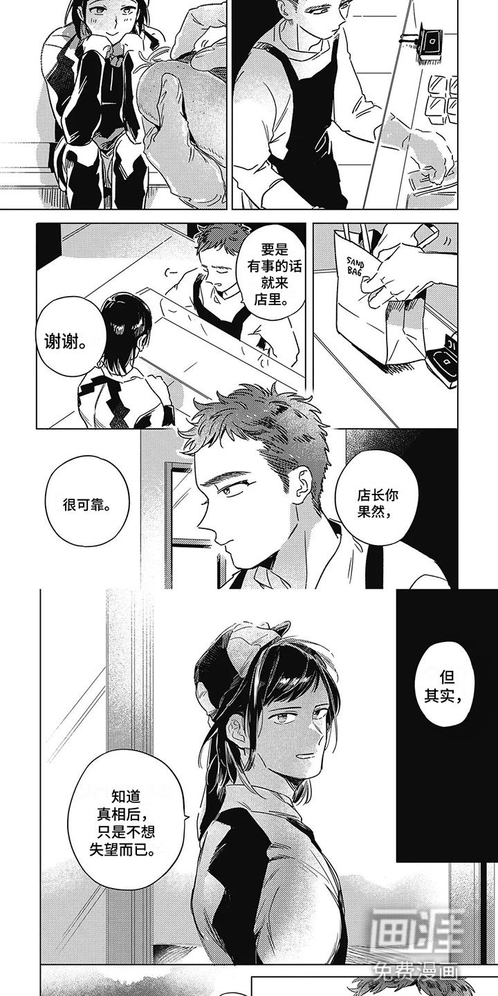 第17章：不想失望