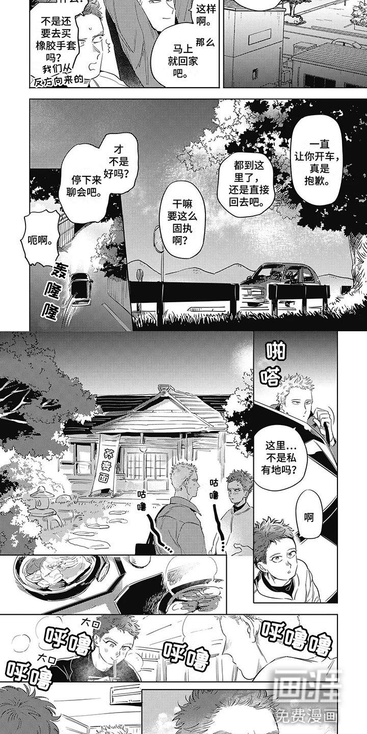 第19章：回家