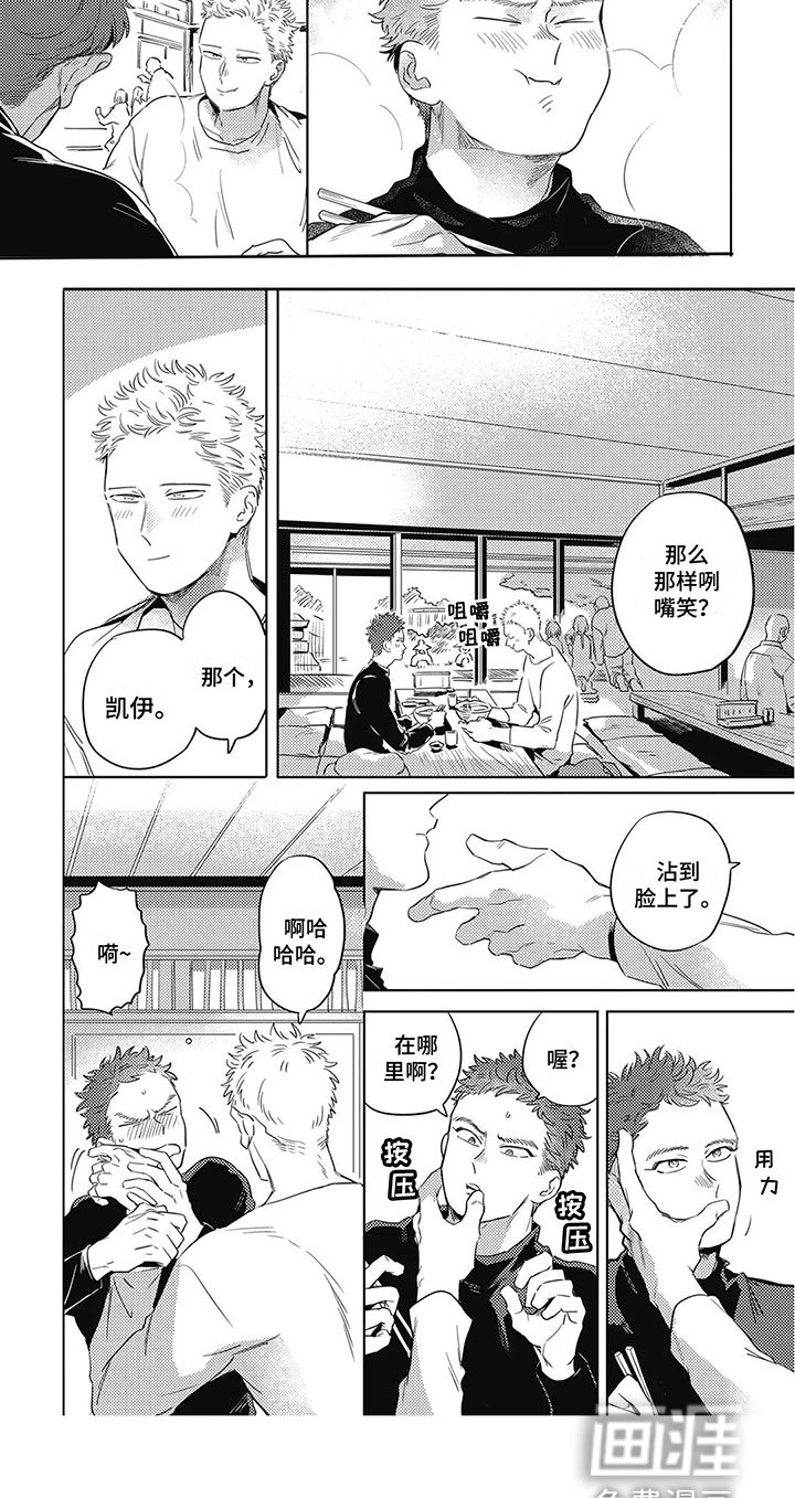 第19章：回家