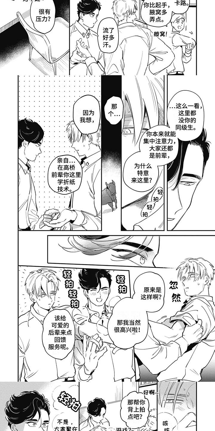 第2章：拍粉