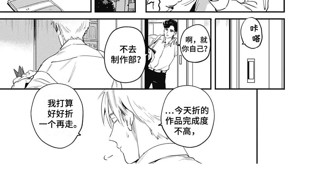 第2章：拍粉