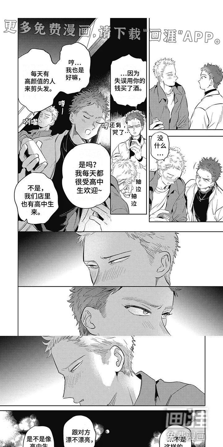 第21章：感情