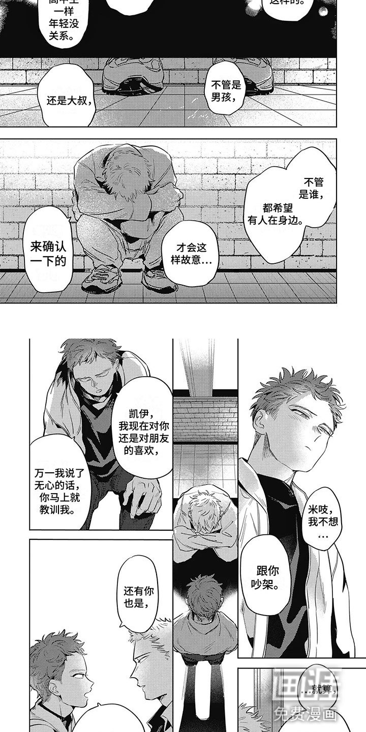 第21章：感情