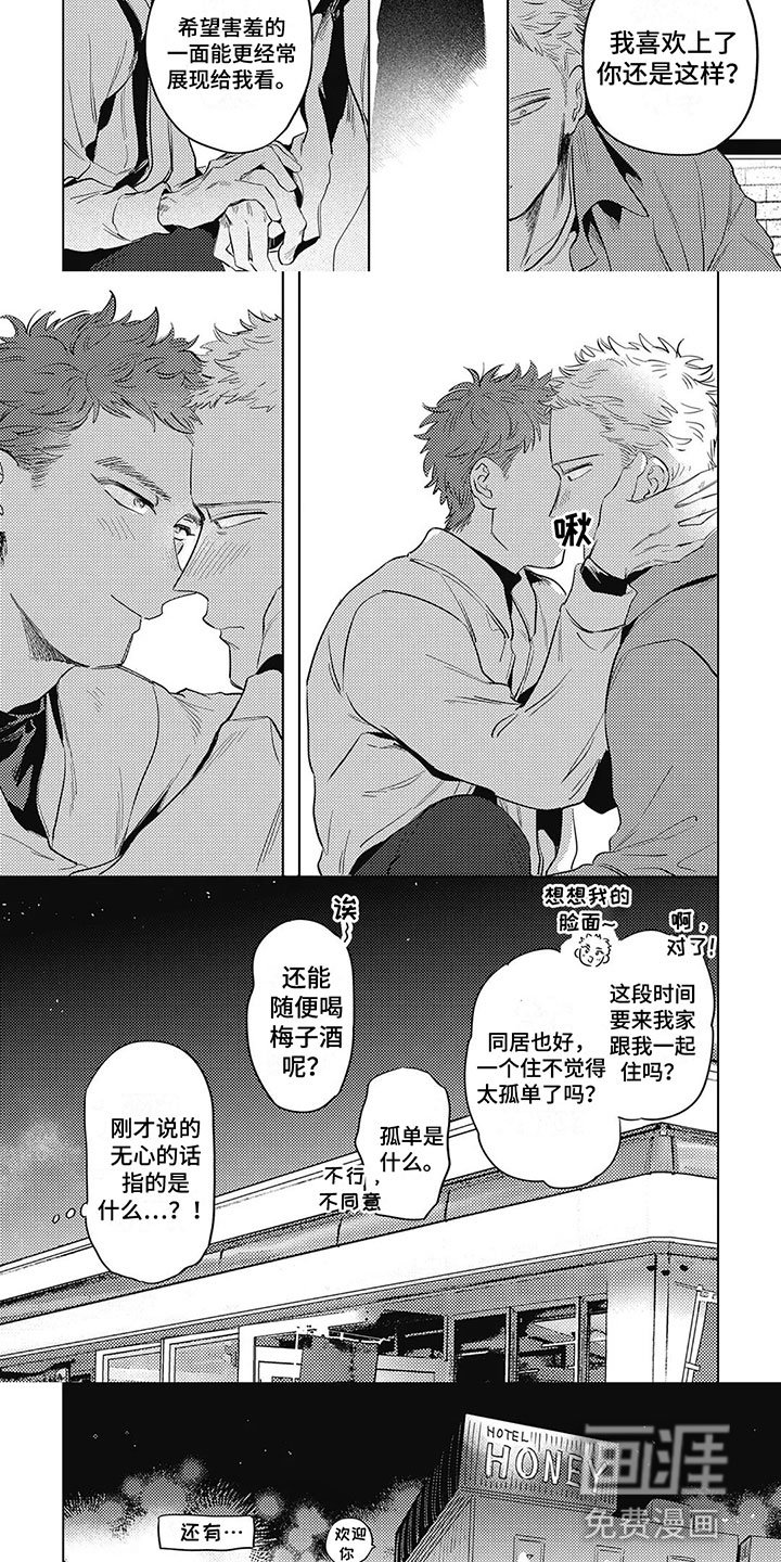 第21章：感情