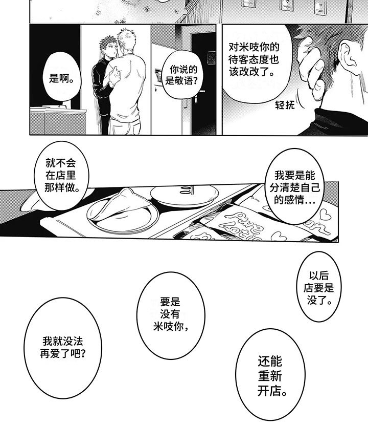 第21章：感情