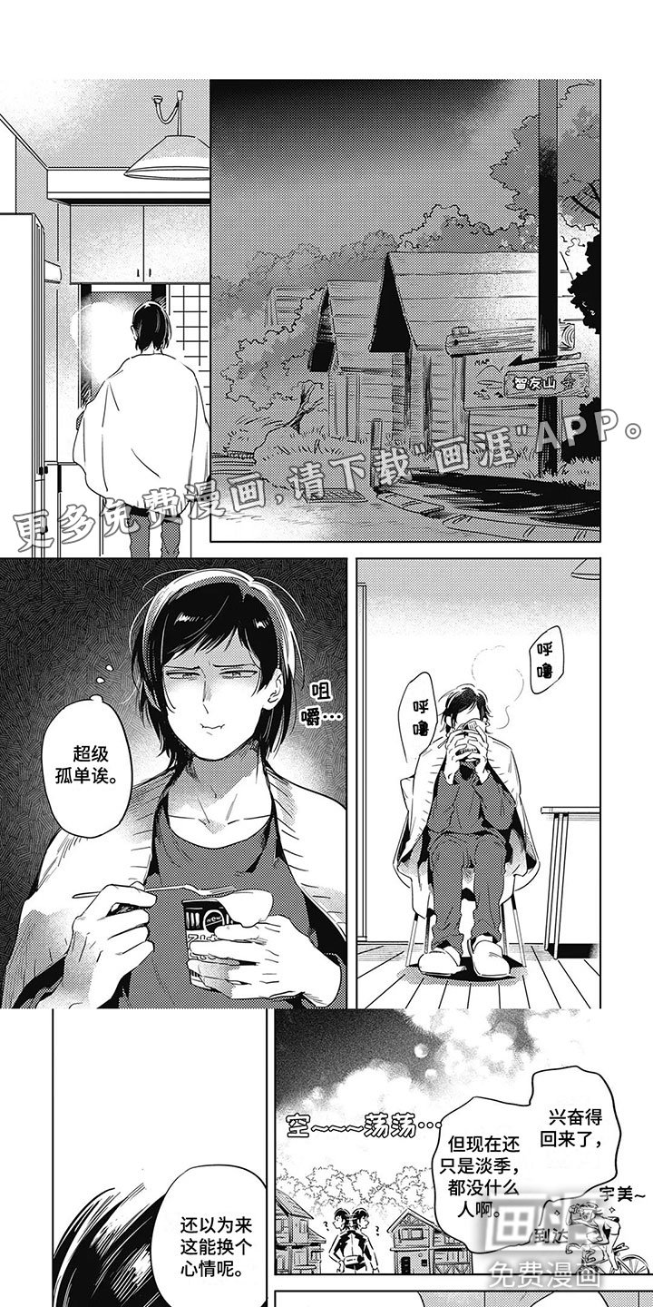 第22章：在一起
