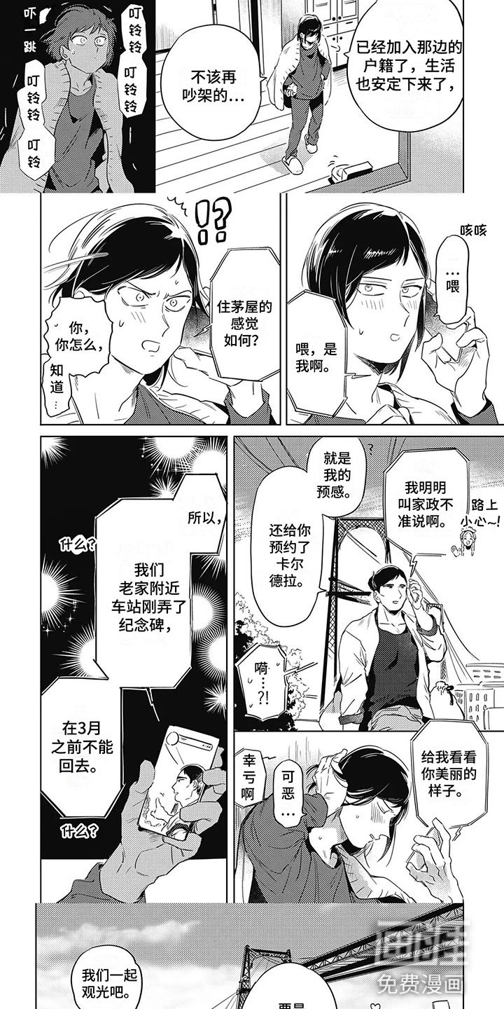 第22章：在一起