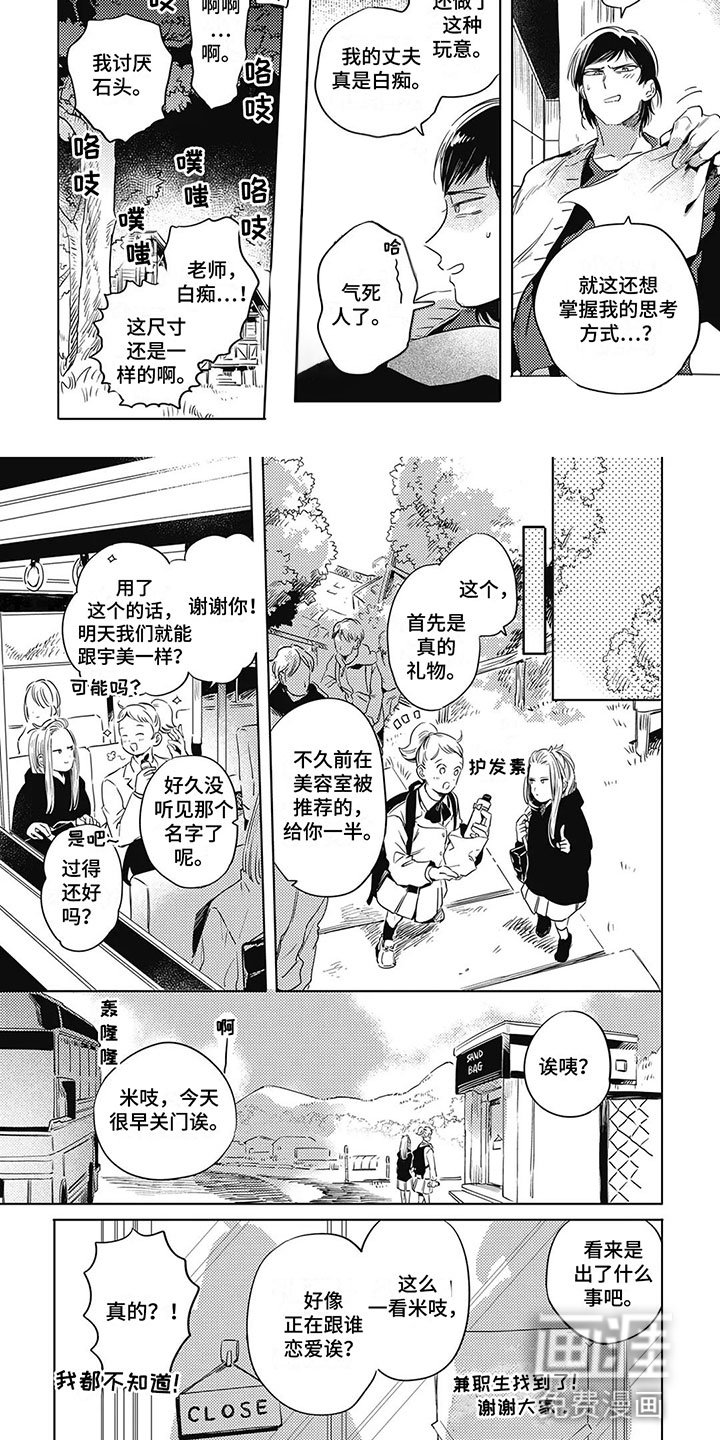 第22章：在一起