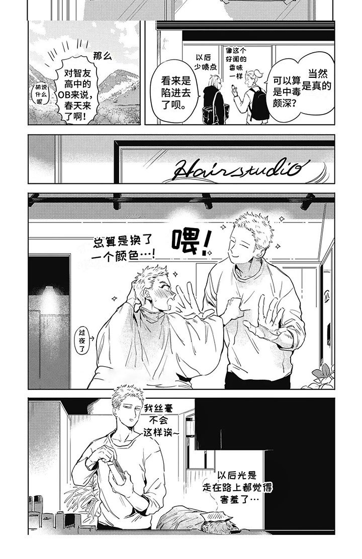 第22章：在一起