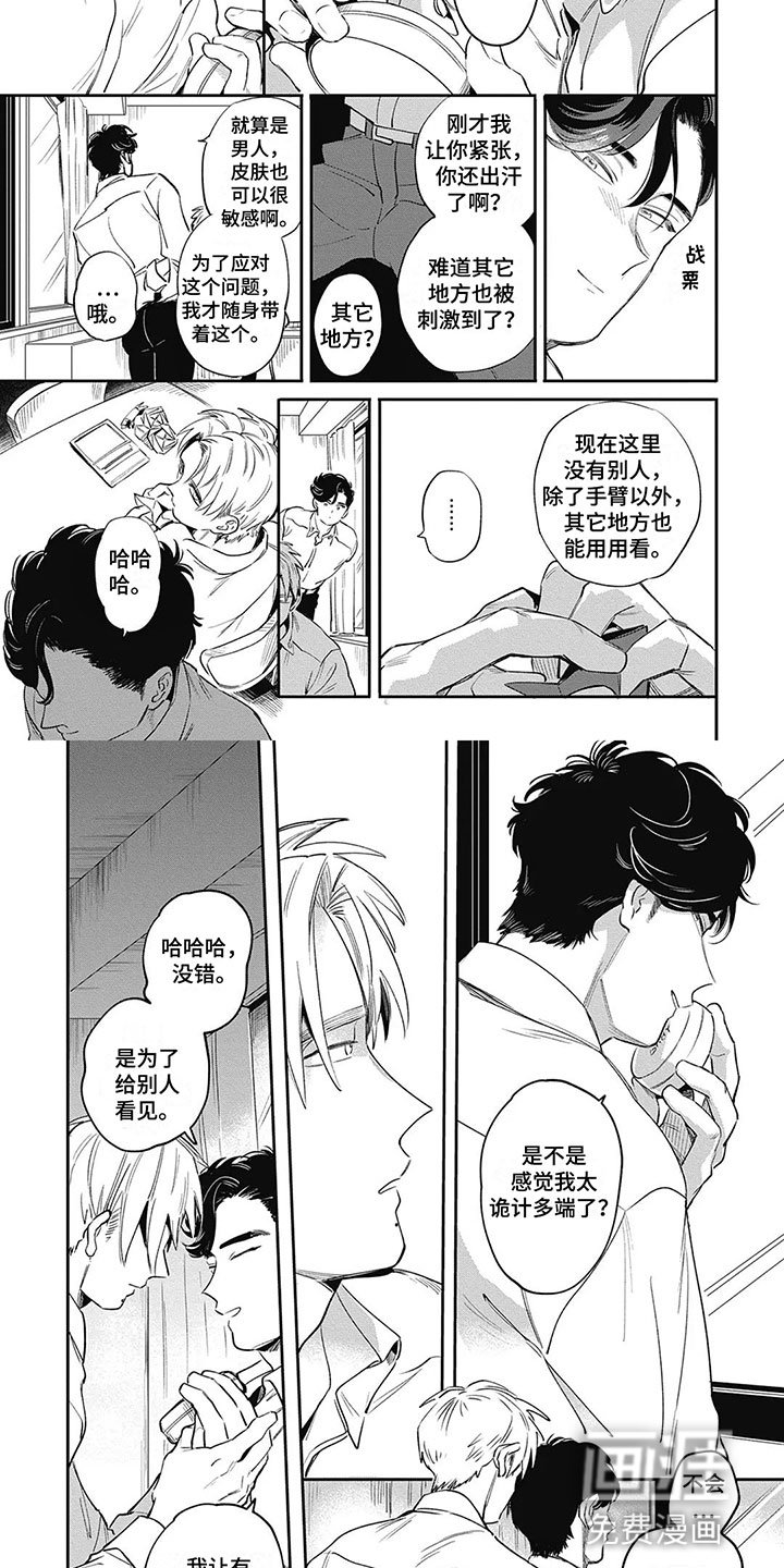 第3章：拜托你了