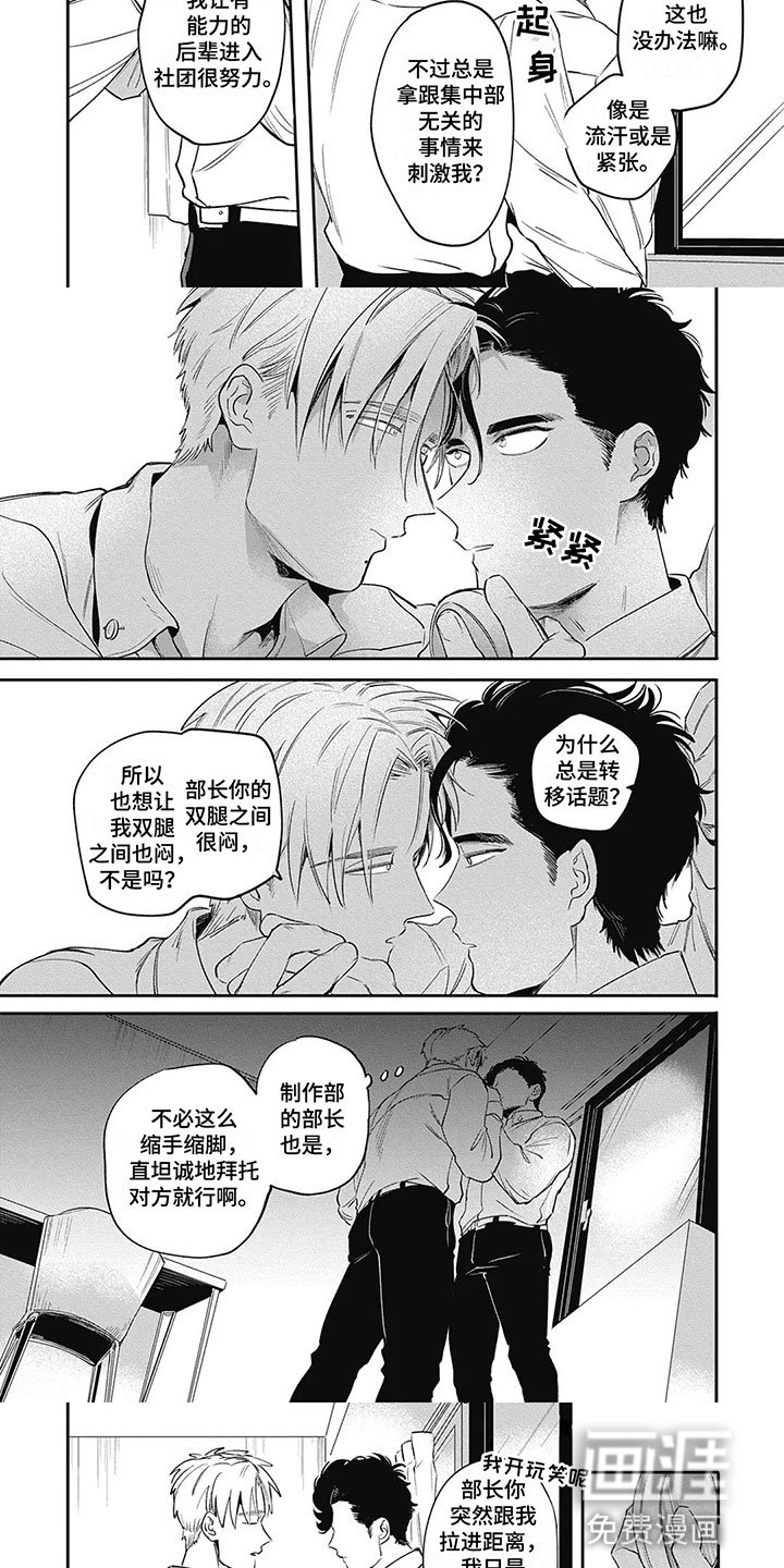 第3章：拜托你了