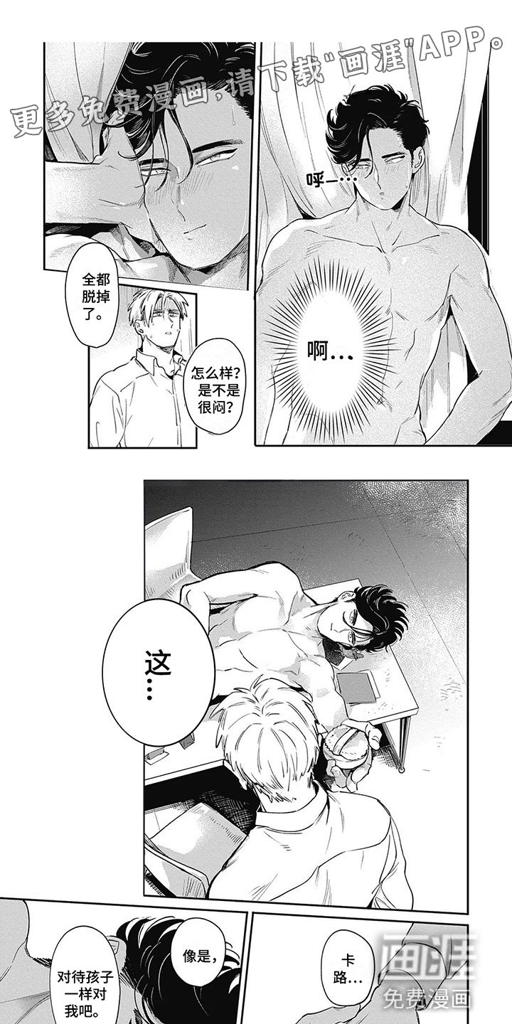 第4章：后辈