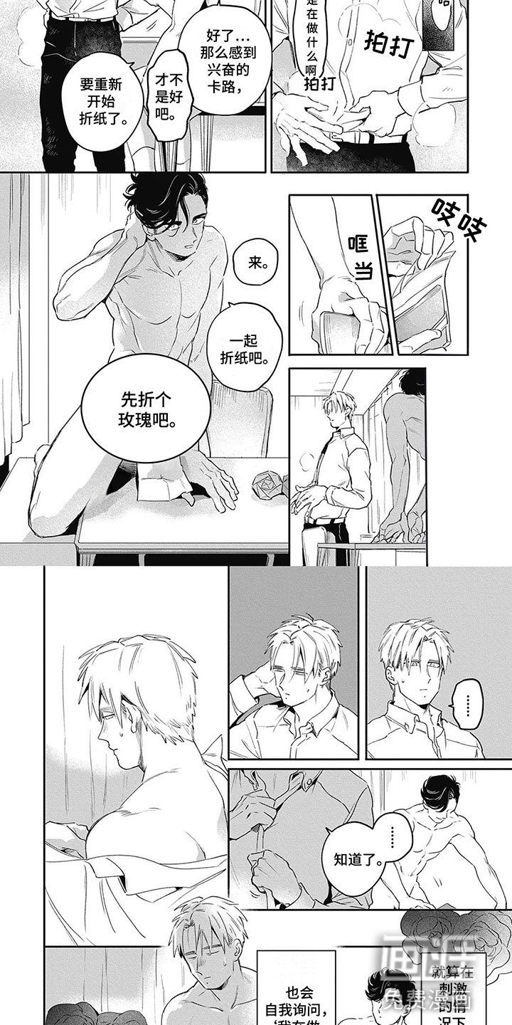 第4章：后辈