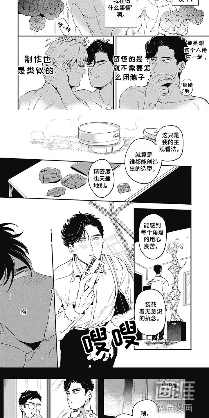第4章：后辈