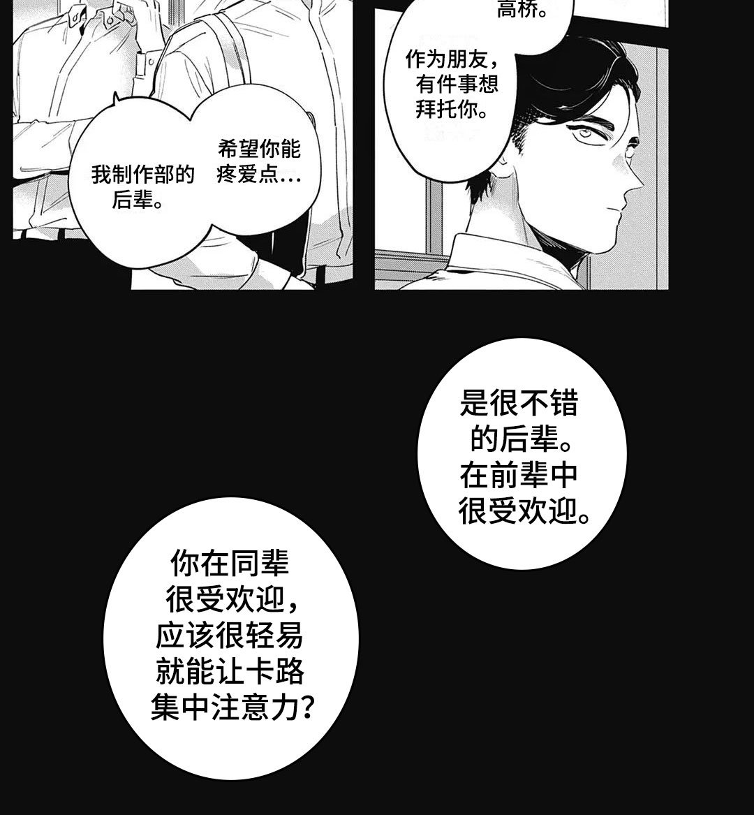 第4章：后辈