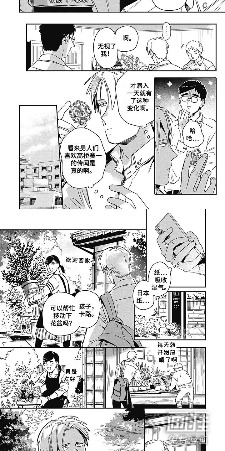 第5章：影响