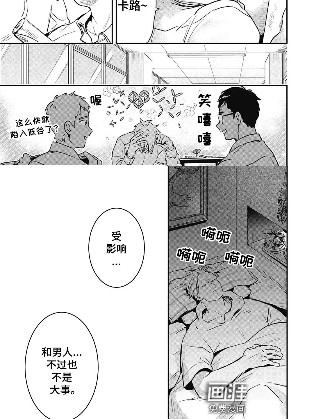 第5章：影响