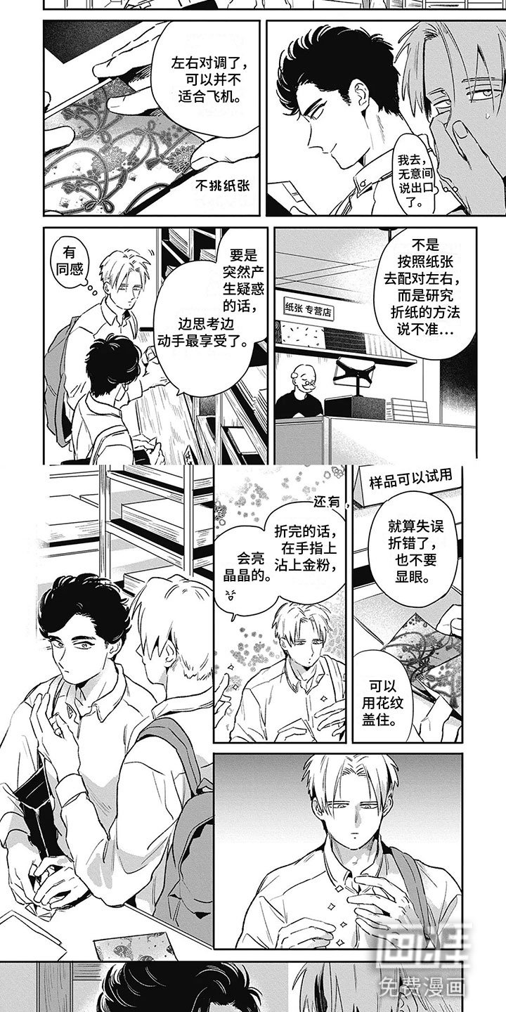 第6章：约会