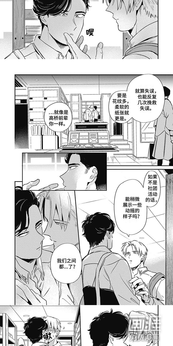 第6章：约会