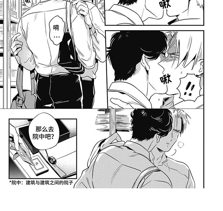 第6章：约会