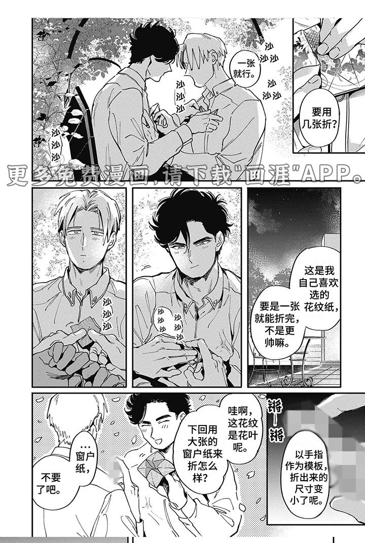 第7章：折纸