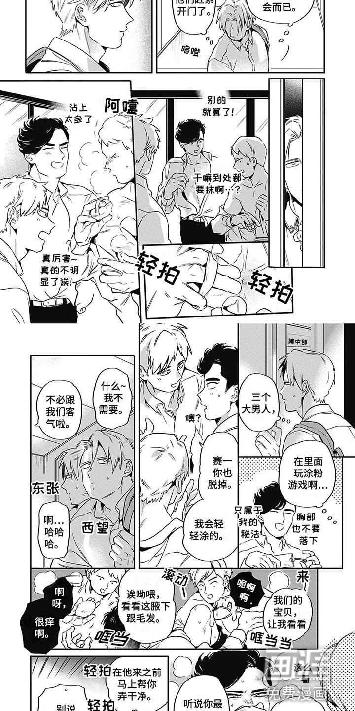 第8章：喜欢