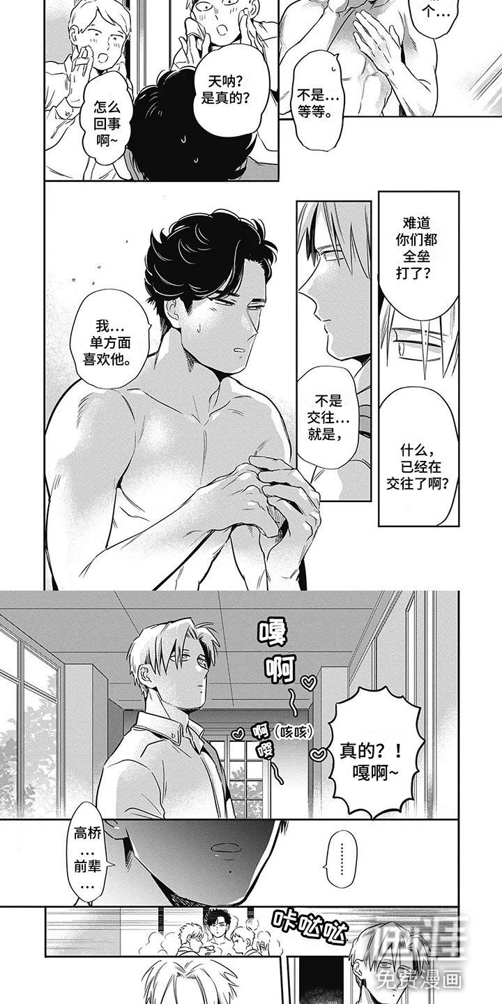 第8章：喜欢