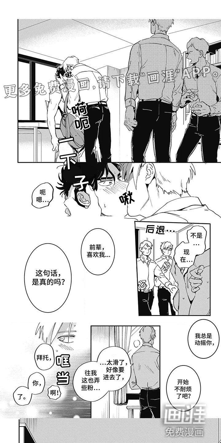 第9章：集中部
