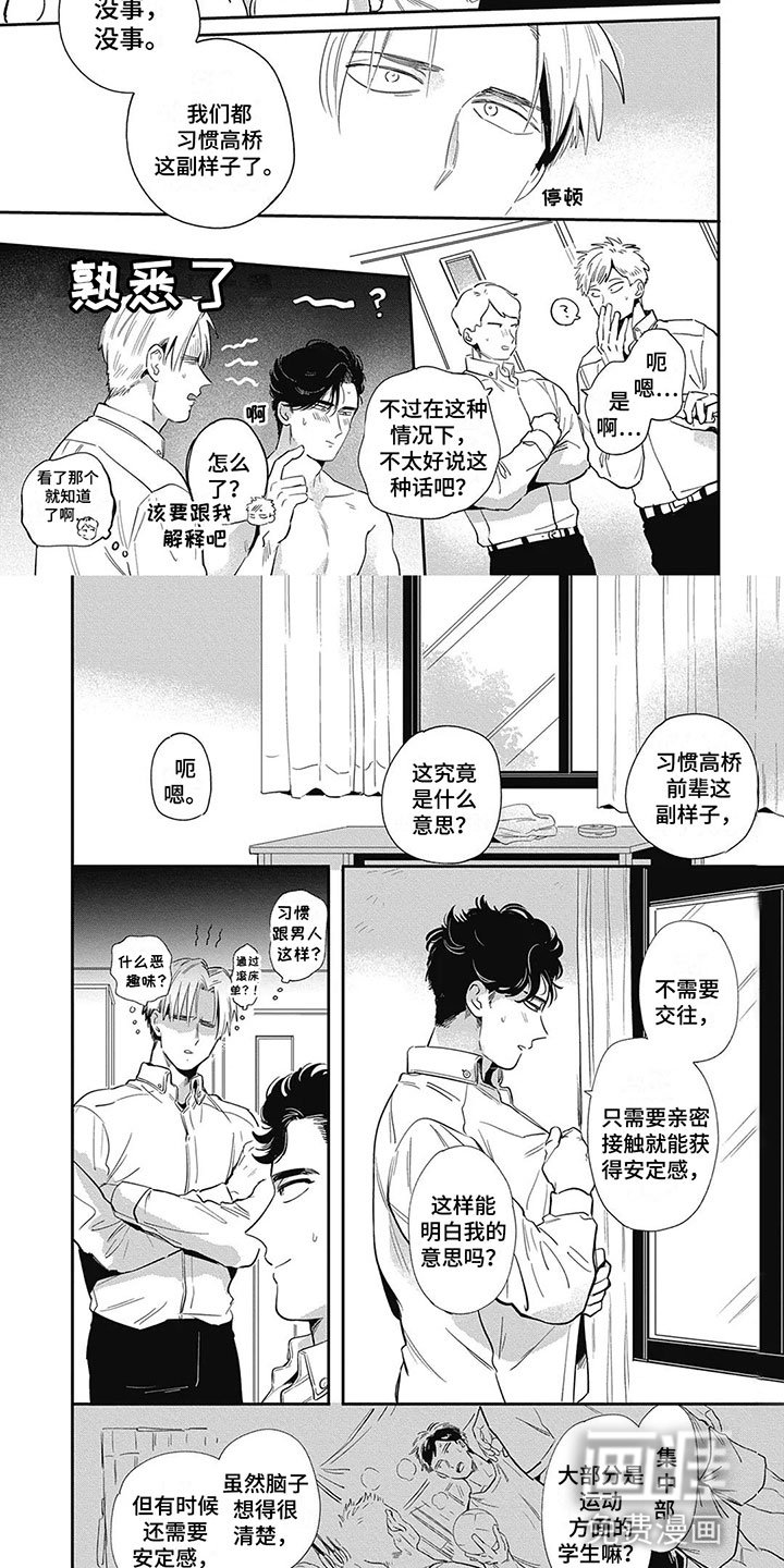 第9章：集中部