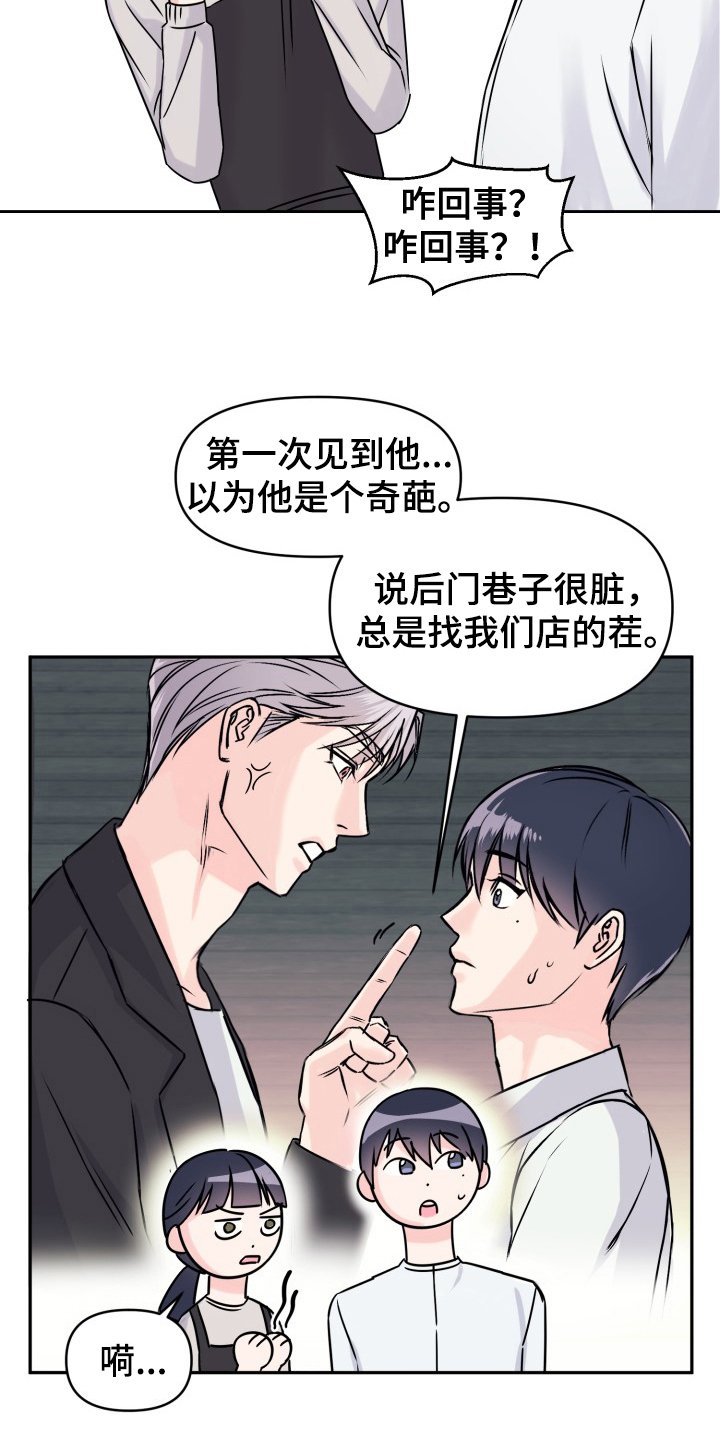第1章：噩梦