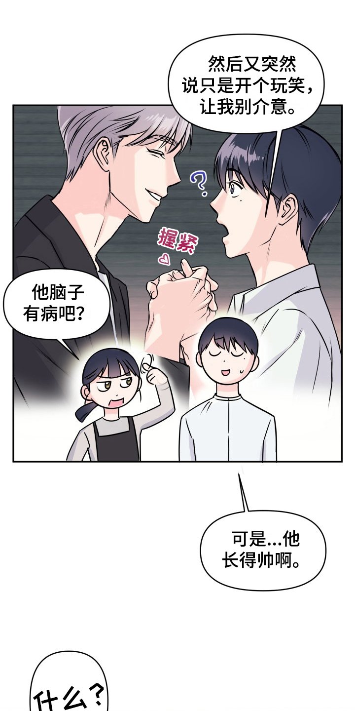 第2章：疲惫