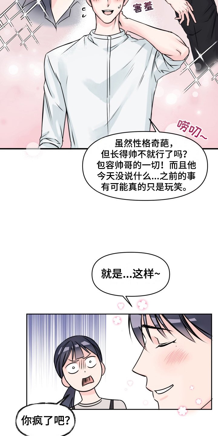 第2章：疲惫