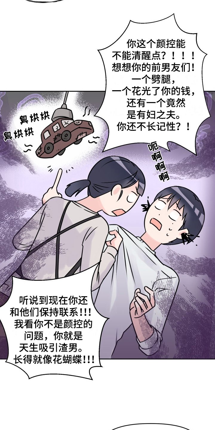 第2章：疲惫