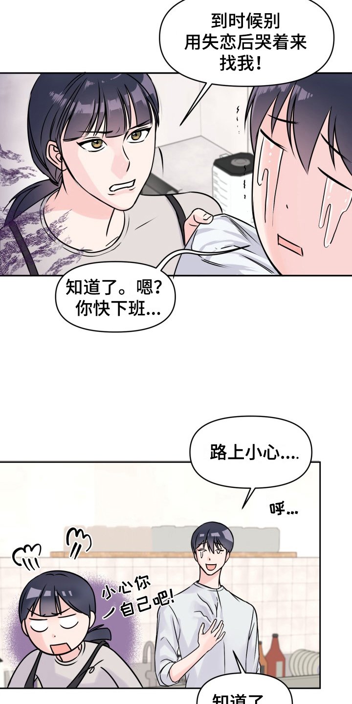 第2章：疲惫