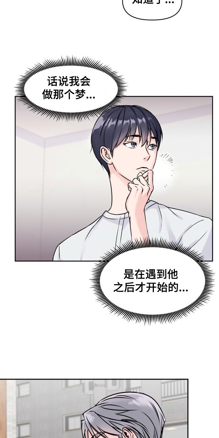 第2章：疲惫