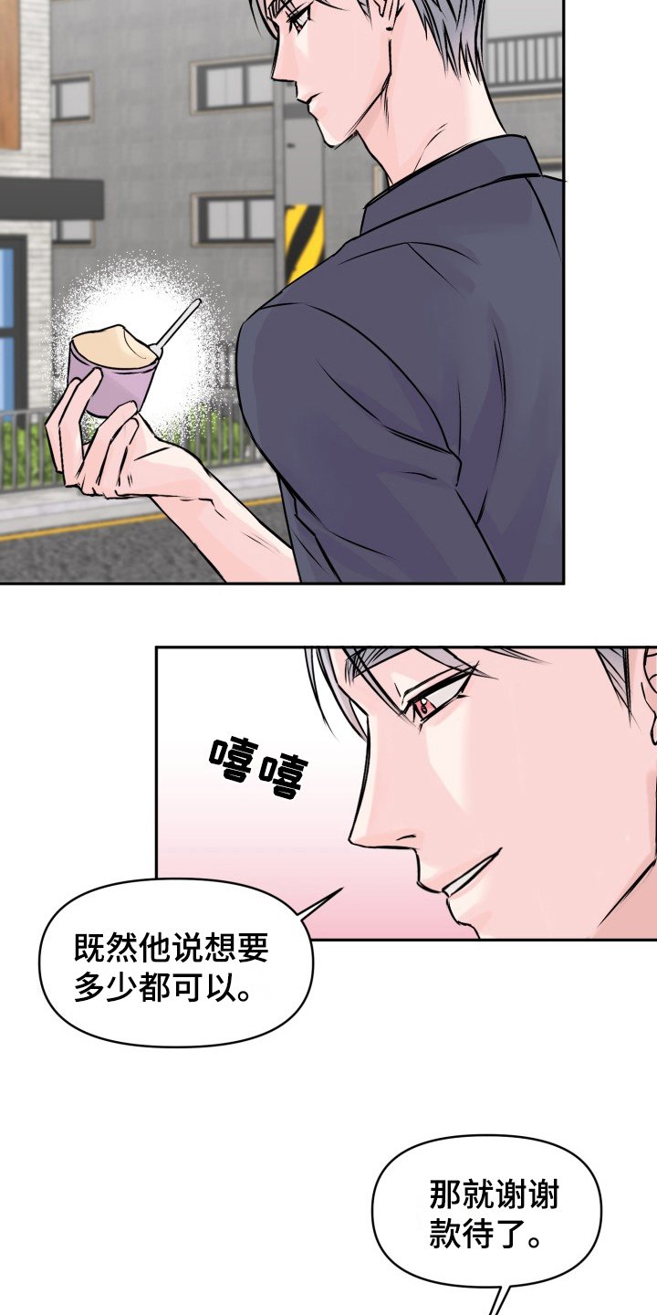 第2章：疲惫
