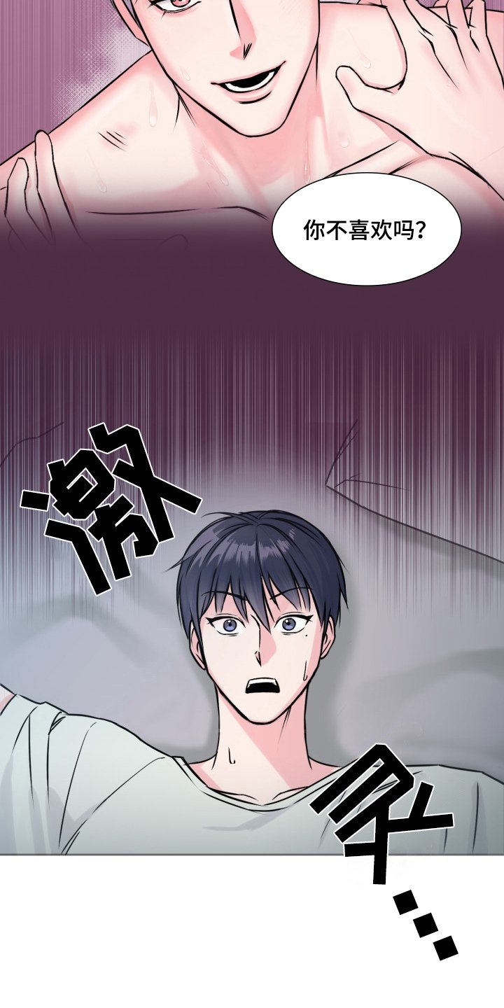 第2章：疲惫